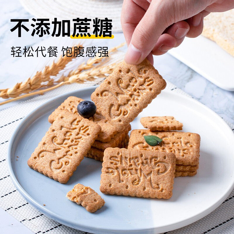 粗粮代餐低gi糖精0脂肪魔芋饼干 独角兽暴肌厨房营养（消化）饼干