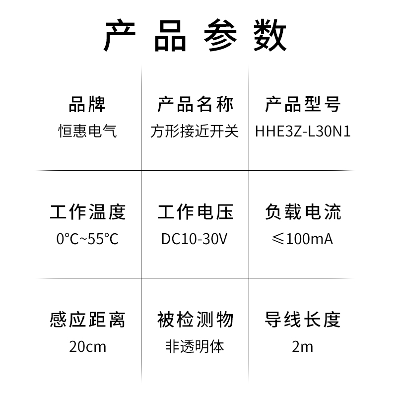 恒惠电气漫反射激光传感器E3Z-L30N1对射镜面反射红外线光电开关