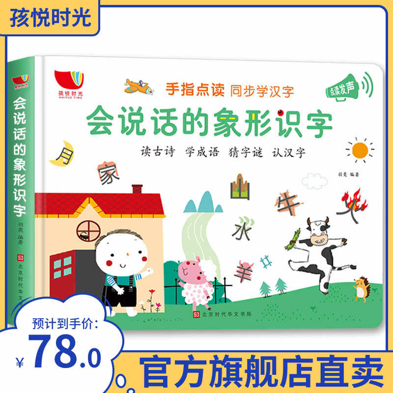 识字卡推荐 新人首单立减十元 21年7月 淘宝海外