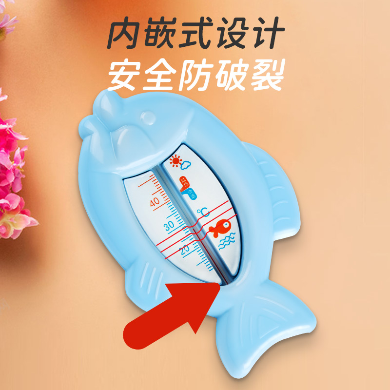 宝宝水温计新生儿浴室温度计儿童洗澡家用水温表 - 图2