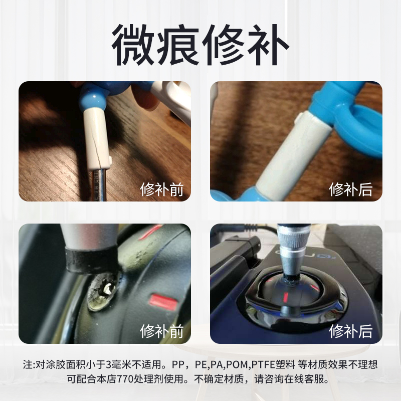 塑料胶水专用强力万能pp粘得牢abs断裂粘pvc水管pc防水pe快干耐高温软性尼龙硬的金属橡胶塑胶超强502粘合剂 - 图2