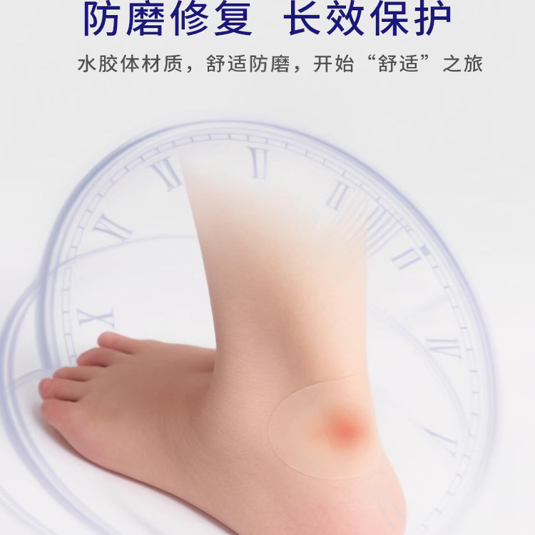 防磨脚神器脚后跟贴防打脚高跟鞋鞋贴磨脚贴水泡贴女防磨脚修复贴,淘宝优惠券,粉丝福利购,淘宝优惠卷
