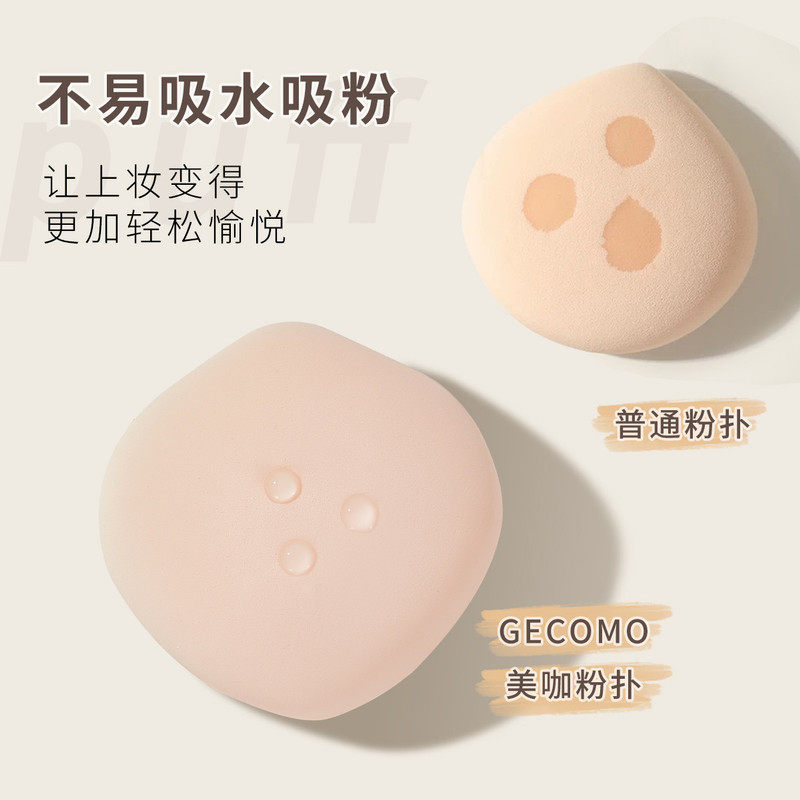 格蒙美咖水滴美妆蛋粉扑干湿两用持妆气垫套盒柔软亲肤不吃粉Q弹,淘宝优惠券,粉丝福利购,淘宝优惠卷