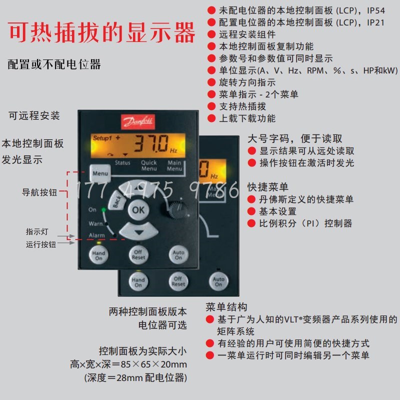 全新丹佛斯变频器风机水泵专用型380-480V4kw FC-051P4K0T4E20H3B - 图0