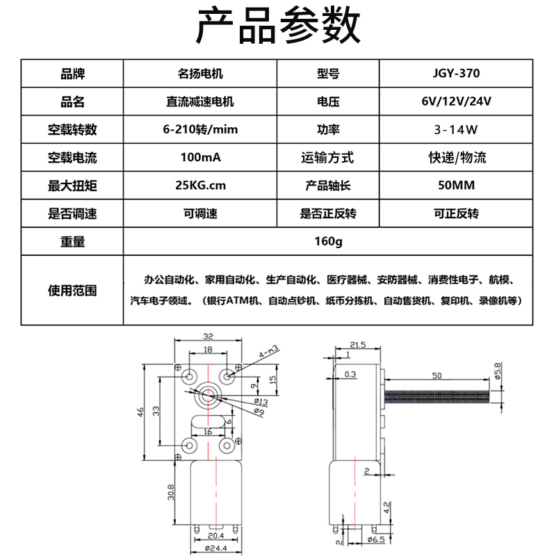 名扬电机 直流减速电机12v 24v蜗轮蜗杆大扭力螺纹丝杆长轴小马达