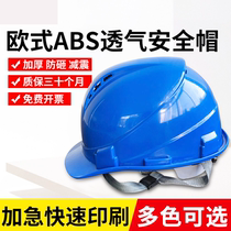 Custom Labor Protection Construction Protective Helmet Printed Word Foreign Riders National Standard Electrics Protective Helmet Construction Work Thickening