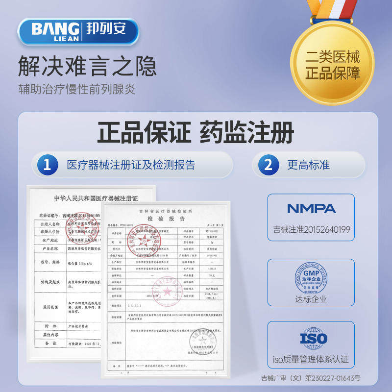 正品邦列安 beta抗菌葡聚糖凝胶敷料 思予医疗器械保健理疗