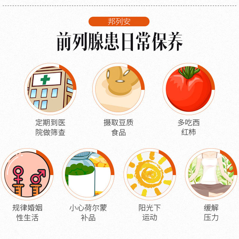 正品邦列安凝胶治疗男科慢性尿频贴 思予医疗器械保健理疗