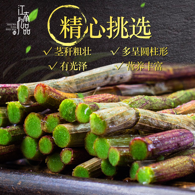 江南忆品新鲜铁皮鲜条500g食用枫斗 江南忆品石斛/枫斗