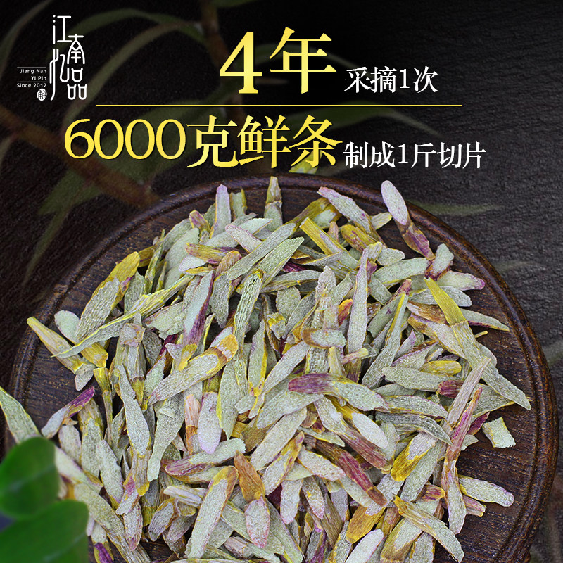  江南忆品石斛/枫斗