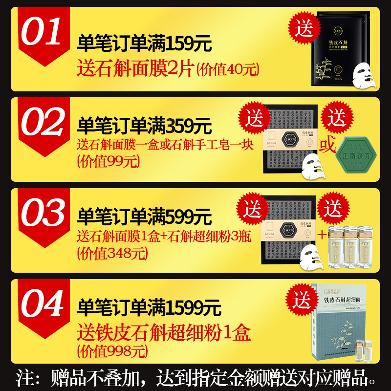 江南忆品新鲜铁皮鲜条500g食用枫斗 江南忆品石斛/枫斗