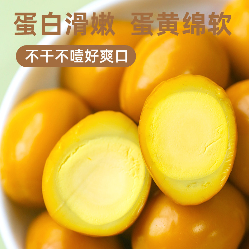 五香盐焗鹌鹑蛋卤蛋小包装宿舍夜宵充饥即食解馋零食休闲食品小吃,淘宝优惠券,粉丝福利购,淘宝优惠卷