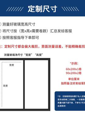 墨斗鱼玻璃贴膜窗户贴纸玻璃膜办公室窗户浴室厨房卫生间移门窗贴
