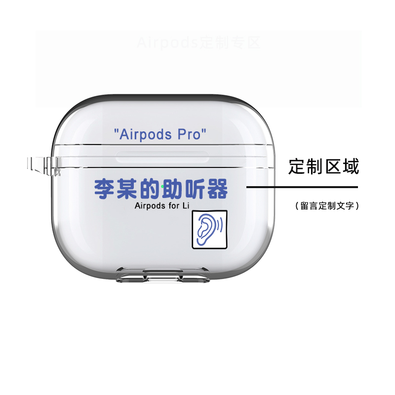 文字定制airpods pro二代保护套适用苹果3代蓝牙耳机透明Diy软壳1/2/3耳机盒套三代