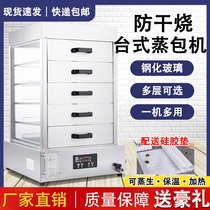 Stiffness Hong Chi Steamed Stuffed Bun Machine Commercial Steam Charter Cabinet Fully Automatic Steam Charter Steam Steamed Buns Glass Steam Oven Steam Box Insulation Cabinet