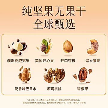 天虹牌1.24kg坚果礼盒[25元优惠券]-寻折猪