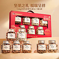 天虹牌罐装纯坚果礼盒混合果仁共5罐1.3kg