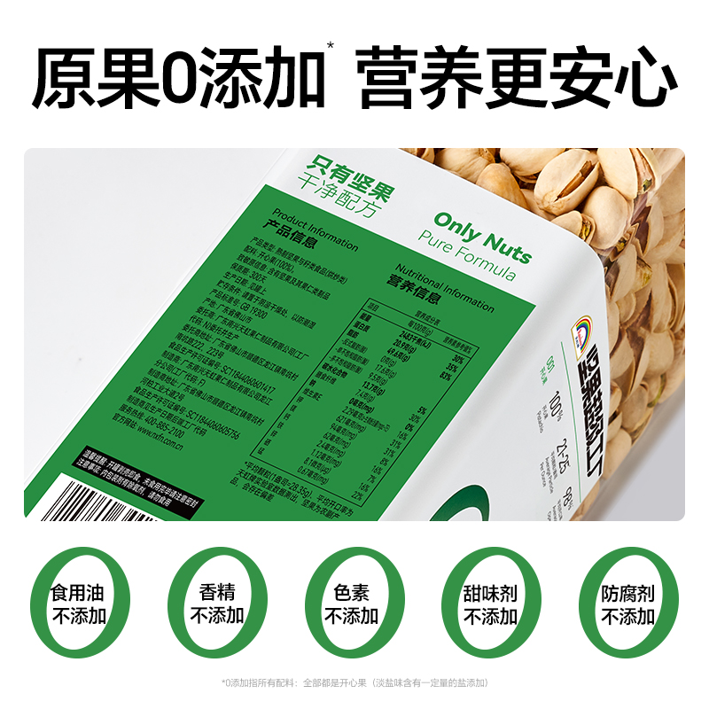 天虹牌开心果美国大罐装2斤年货原色原味无漂白坚果零食送礼 - 图0