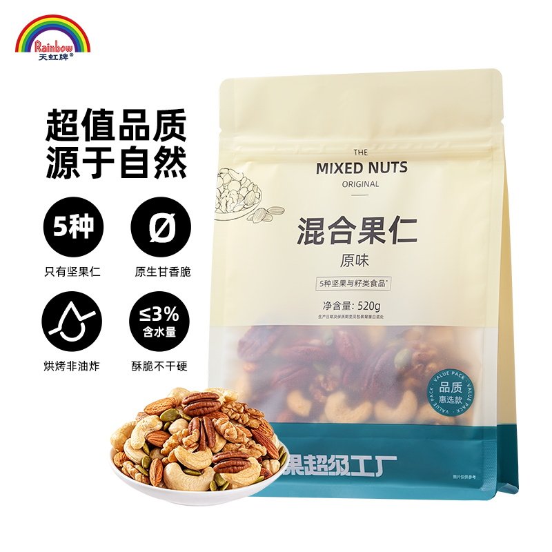 天虹牌500g混合果仁年货每日坚果综合混合装1斤孕妇健康零食营养