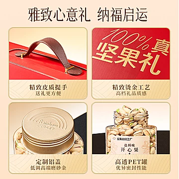 天虹牌1.24kg坚果礼盒[25元优惠券]-寻折猪