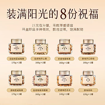 天虹牌1.24kg坚果礼盒[25元优惠券]-寻折猪