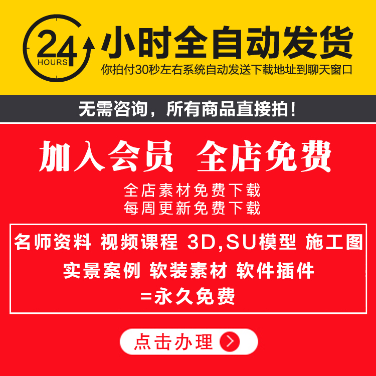 草图大师pb4构件库快速建模一键灯光 硬装门窗吊顶木作线条su