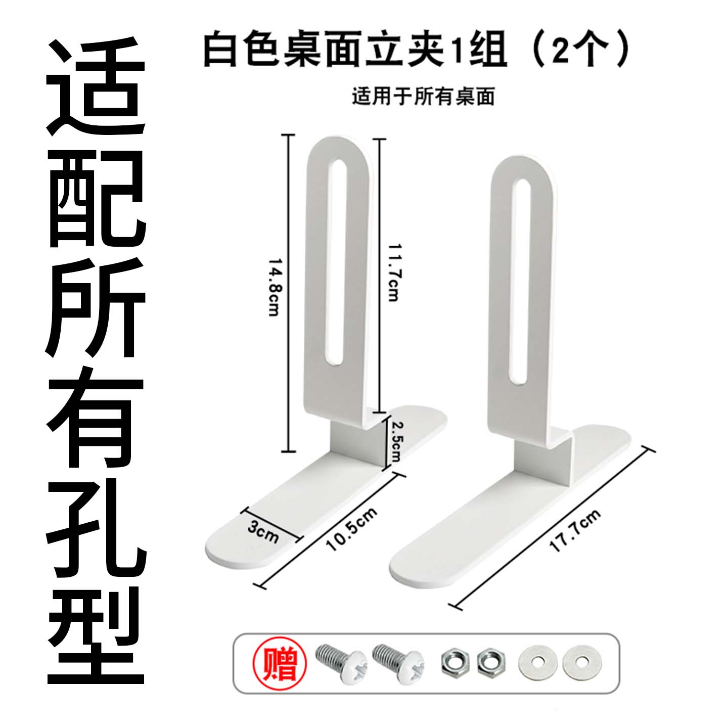Shijiapai desktop installation and transformation accessories folder