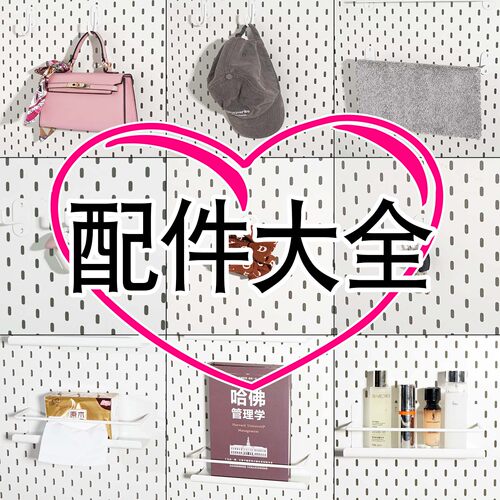 洞洞板配件椭圆长条腰孔适宜家用置物收纳黑白色金属板挂钩配件 - 图2