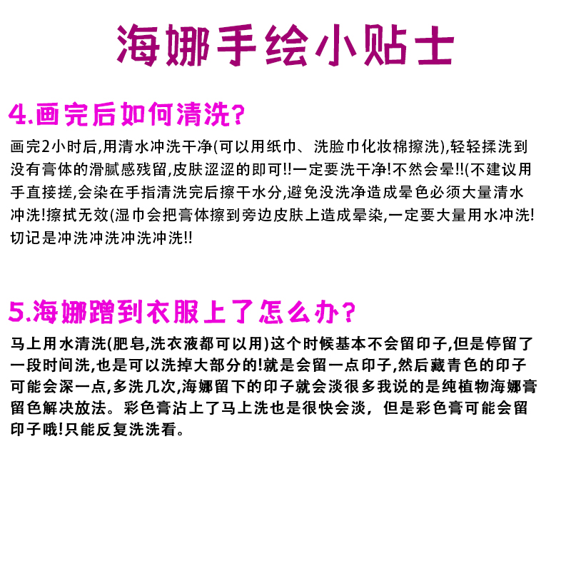 5件 海娜手绘膏纯植物prem棕手绘工具印度海纳纹身膏模版果汁彩绘 - 图3