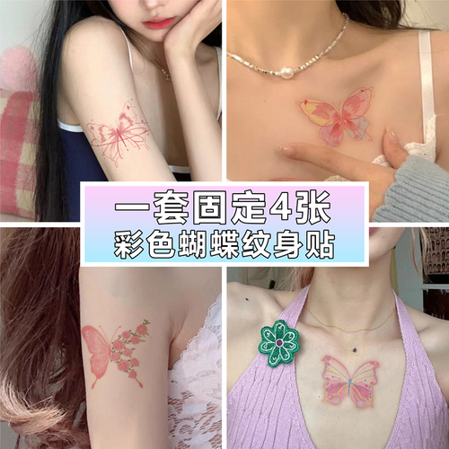 彩色蝴蝶纹身贴防水女持久2023新款高级感仿真手臂锁骨少女贴纸