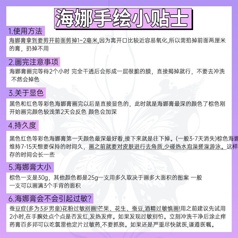 海娜手绘膏纯植物prem棕色黑色红色海纳彩绘膏纹身膏手绘工具模板-图0