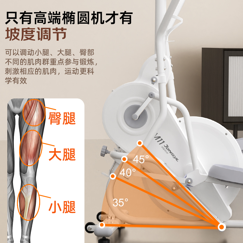 乔森椭圆机家用健身椭圆仪小型太空漫步机坡度调节登山机低噪新款 - 图2