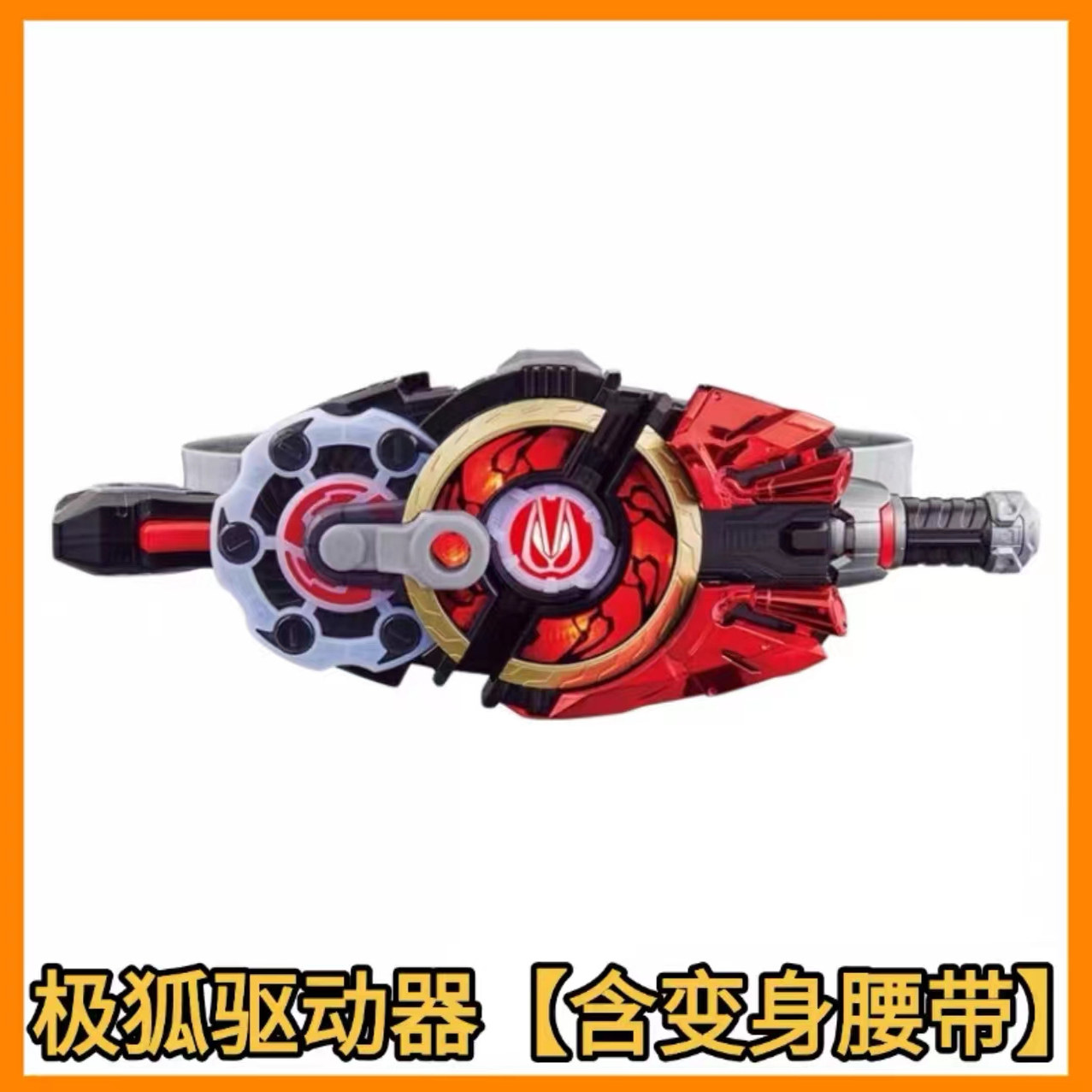 正版DX假面骑士极狐驱动器变身腰带mk9太狸猫将军带扣超大武神,淘宝优惠券,粉丝福利购,淘宝优惠卷