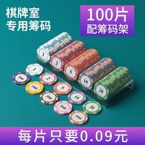 Mahjong Chips Card Chess room Private yard Card Frosted Plastic Gainer WATERPROOF DURABLE GOLD COIN YARD