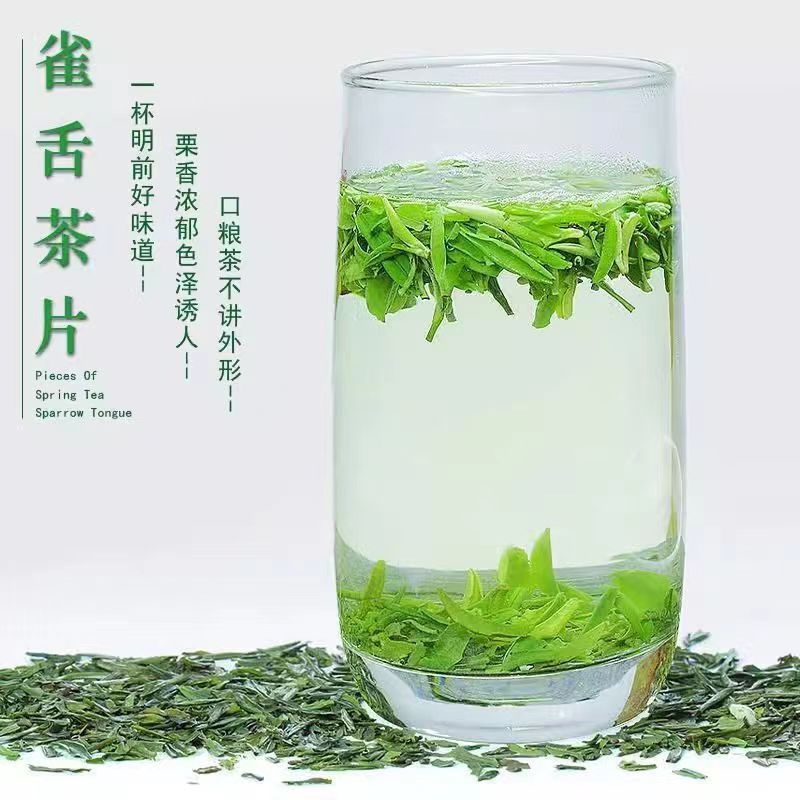 雀舌碎茶叶2024年新嫩芽春茶片贵州湄潭绿茶碎片高山绿茶明前500g - 图3