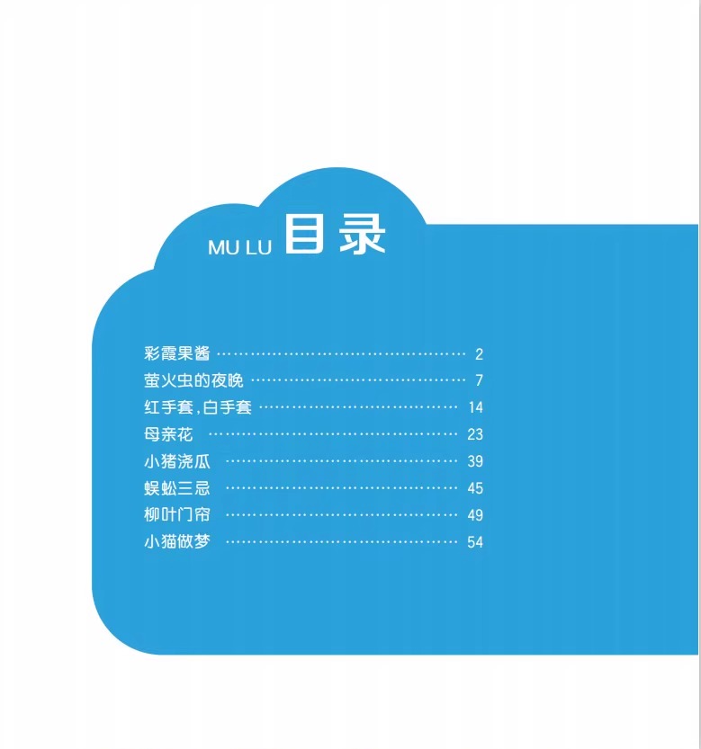 【母亲花】鲁冰花童话王国注音版 fb小学语文学习推荐阅读书目 母亲花课外书睡前童话故事阅读书籍精美情景插图 扫码有声伴读