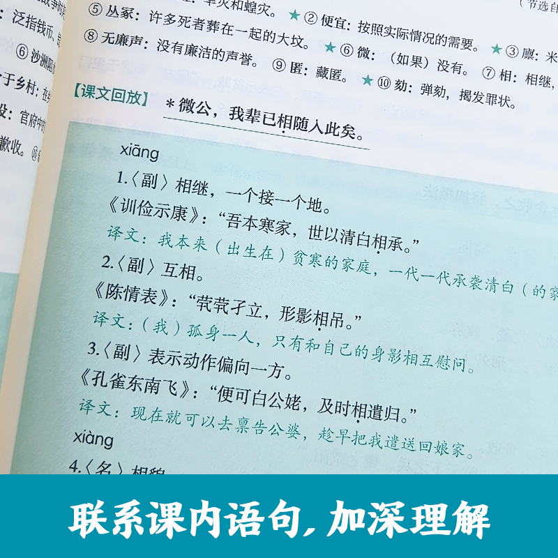 21天搞定高中文言文500词 名师课堂 赠讲解视频 高中语文知识点 课内课外文言文阅读计划 满分之路 小猿搜题 高考冲刺华东理工大学 - 图2