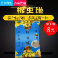白虫药 新人首单立减十元 21年9月 淘宝海外