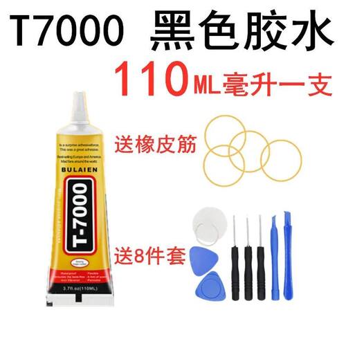 【送工具】B7000胶水T8000针头维修手机屏幕粘钻饰品E8000 T7000 - 图1