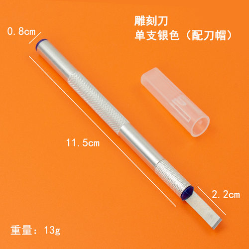 铝杆平口除胶刀手机维修主板玻璃除胶刀铲除胶刮刀维修工具雕刻刀 - 图0