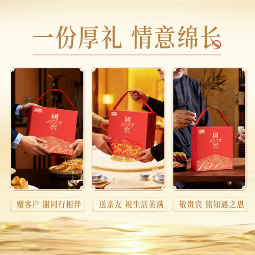 【中秋礼盒】国窖1573国色添香礼盒52度500ml*2瓶白酒 过节送礼 - 图2