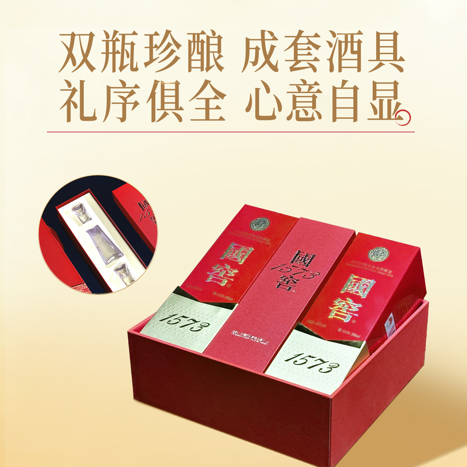 【端午送礼】国窖1573国色添香礼盒52度500ml*2瓶白酒 过节送礼