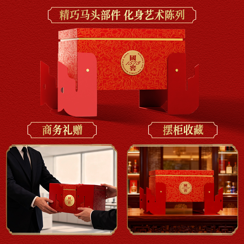 国窖1573官方旗舰店 红釉礼盒 52度浓香型白酒 过节生日送礼长辈