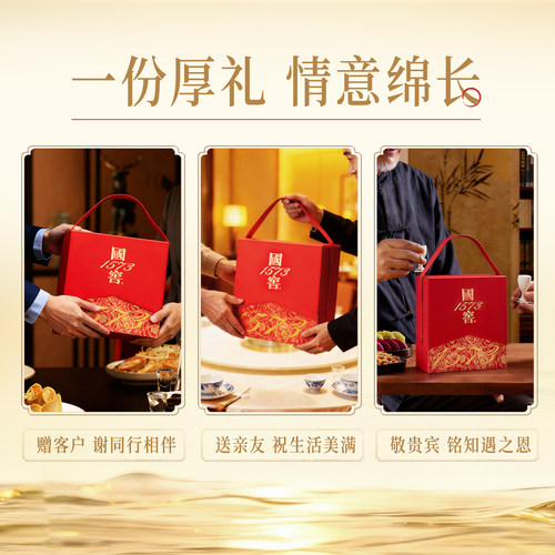 【官方正品】国窖1573国色添香礼盒52度500ml*2瓶白酒 过节送礼 - 图2