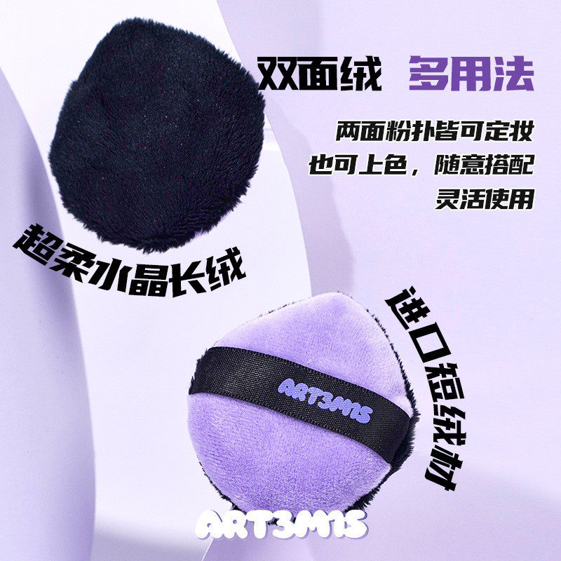 凹凸迷思小耳朵黑色绒面湿用底妆粉扑美妆便携装,淘宝优惠券,粉丝福利购,淘宝优惠卷