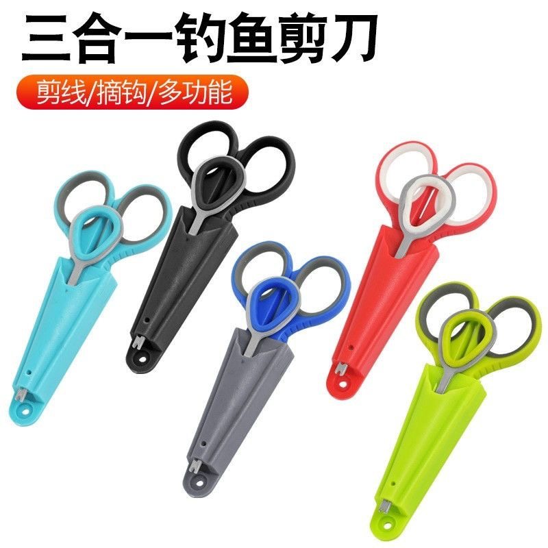 钓鱼小剪刀钓箱专用三合一便携大力马垂钓不锈钢鱼线剪多用剪刀,淘宝优惠券,粉丝福利购,淘宝优惠卷