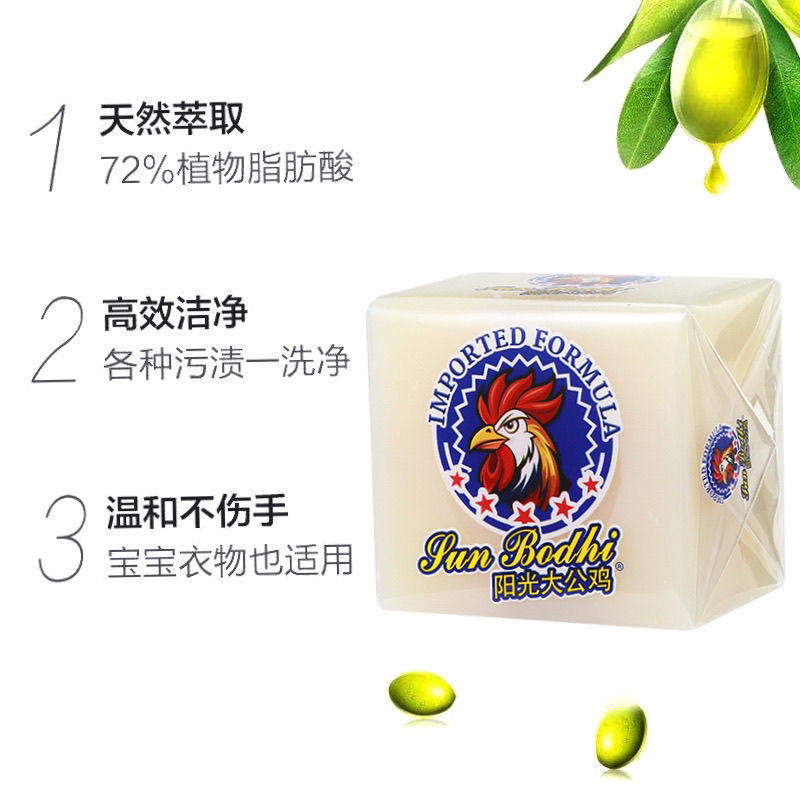 大公鸡肥皂洗衣皂透明皂内衣婴儿天然椰油家用去污肥皂,淘宝优惠券,粉丝福利购,淘宝优惠卷