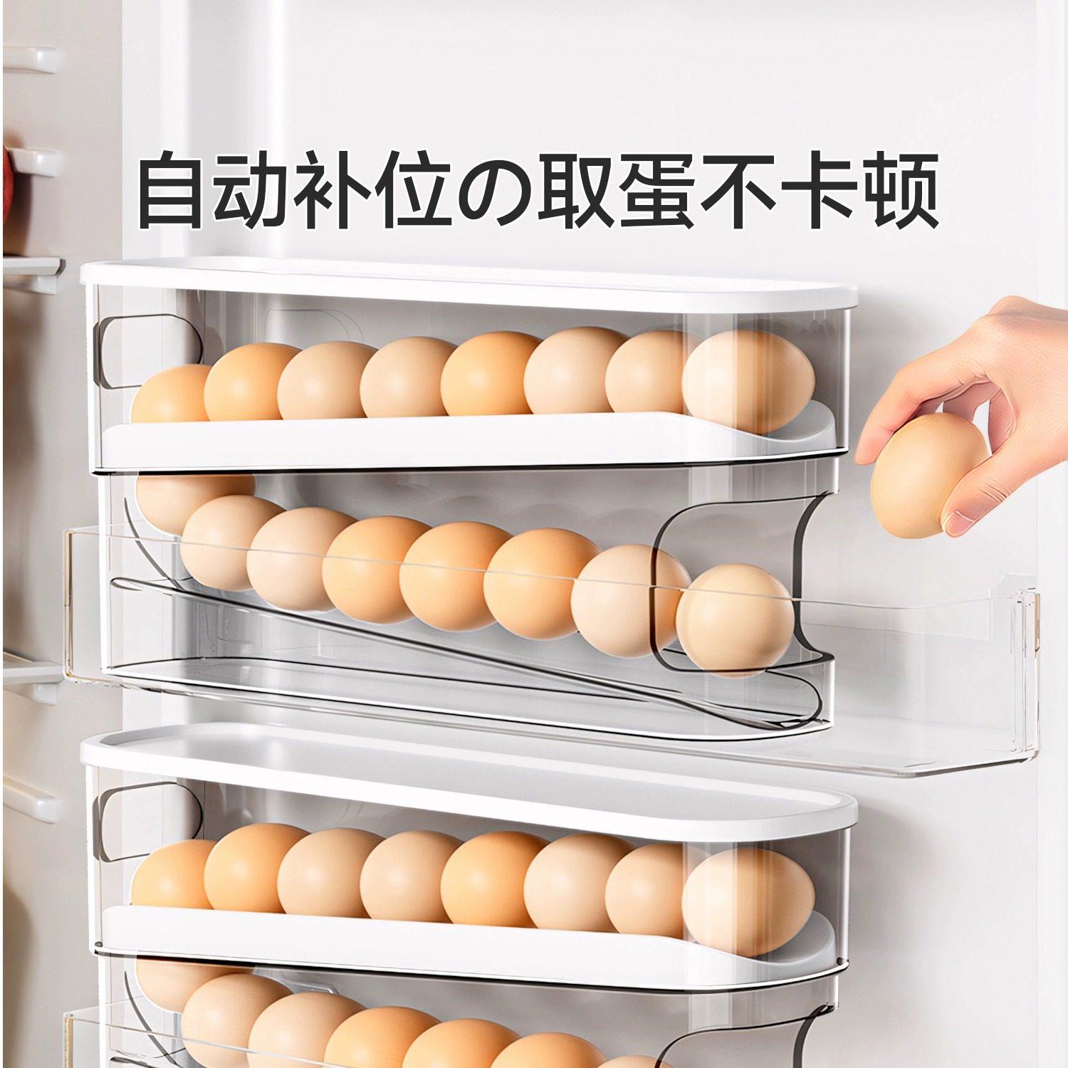 鸡蛋收纳盒冰箱用整理分装食品级食物架保鲜专用神器放内侧门滚蛋,淘宝优惠券,粉丝福利购,淘宝优惠卷