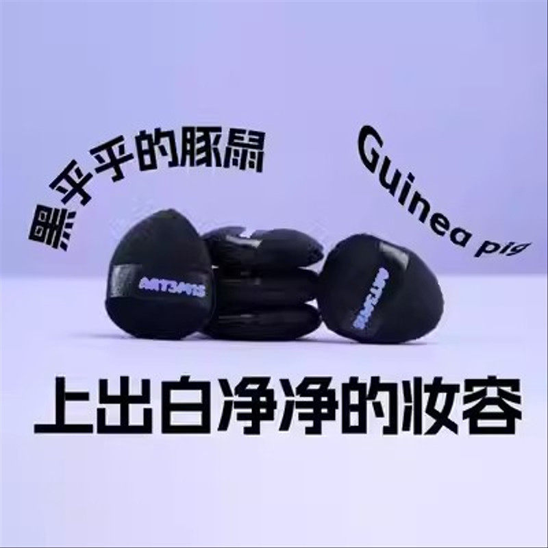 凹凸迷思小耳朵黑色绒面湿用底妆粉扑美妆便携装,淘宝优惠券,粉丝福利购,淘宝优惠卷