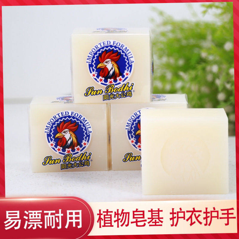 大公鸡肥皂洗衣皂透明皂内衣婴儿天然椰油家用去污肥皂,淘宝优惠券,粉丝福利购,淘宝优惠卷